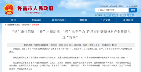 河南許昌 2023年建成30GW太陽能電池片“超級工廠”與風能發電協同發展